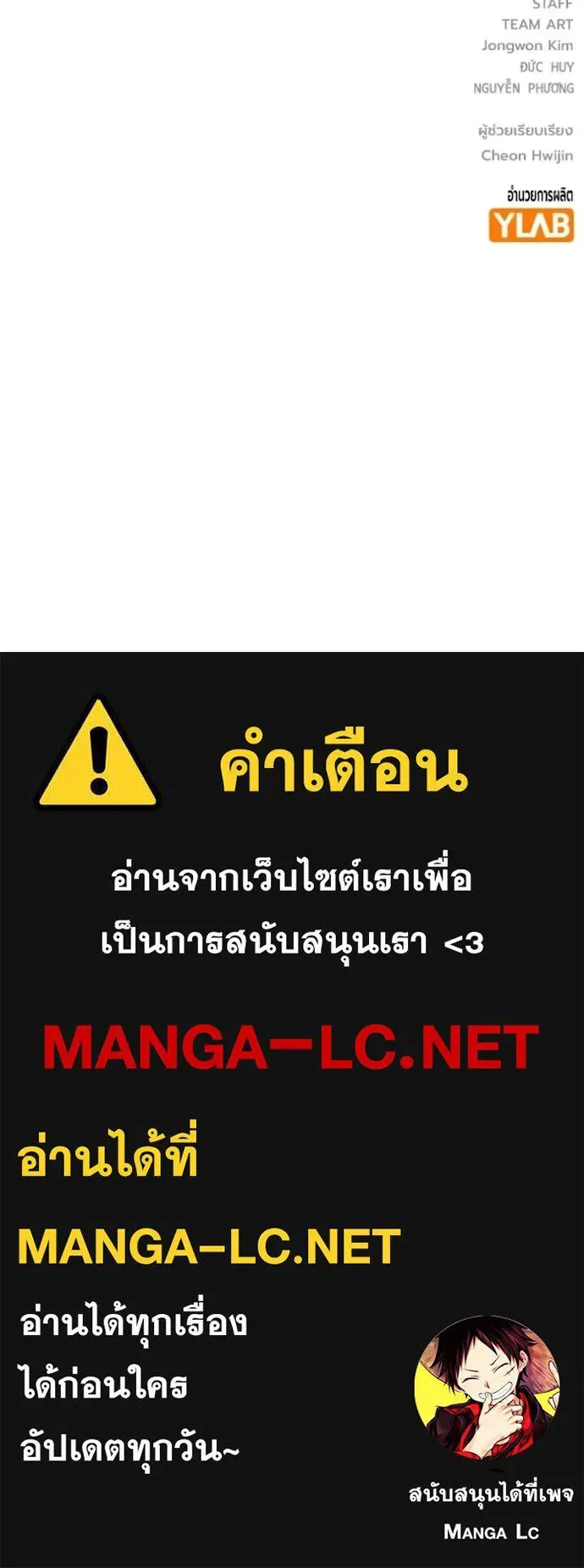 Juvenile Prison ตอนที่ 74 หน้า 223