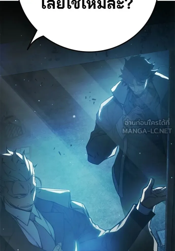 Juvenile Prison ตอนที่ 74 หน้า 24