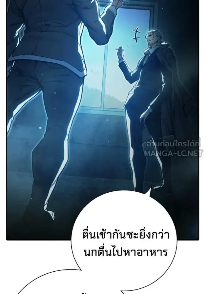 Juvenile Prison ตอนที่ 74 หน้า 28