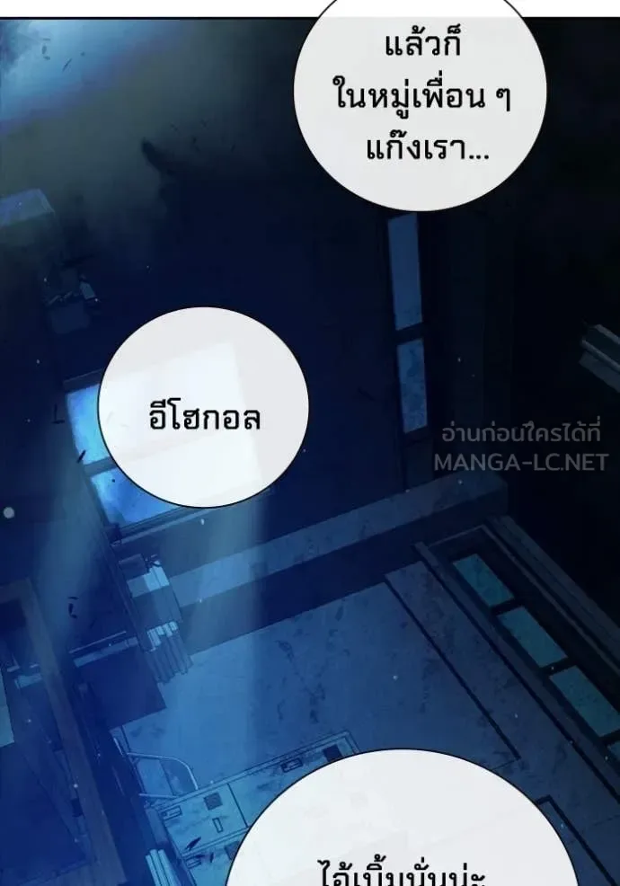 Juvenile Prison ตอนที่ 74 หน้า 30