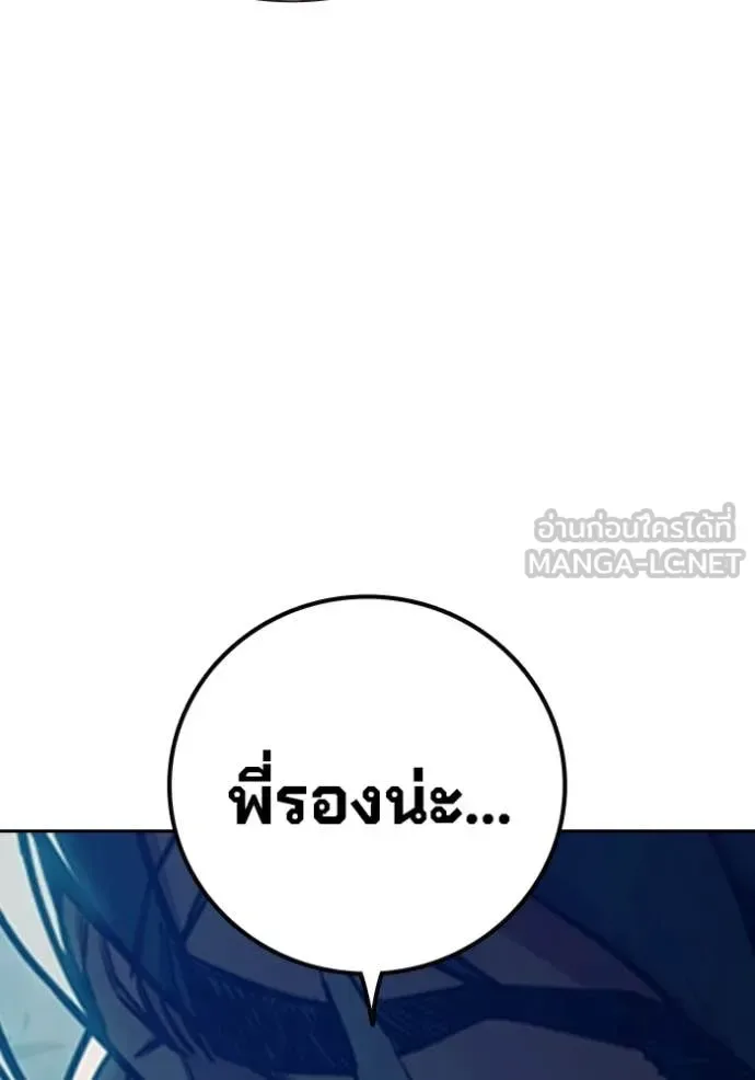Juvenile Prison ตอนที่ 74 หน้า 32
