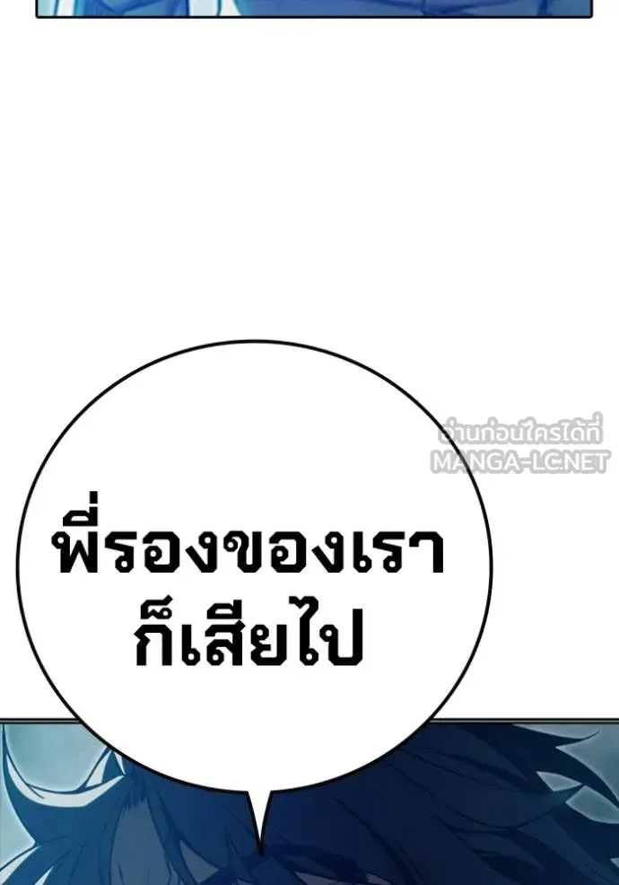 Juvenile Prison ตอนที่ 74 หน้า 37