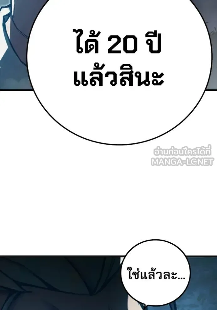 Juvenile Prison ตอนที่ 74 หน้า 39