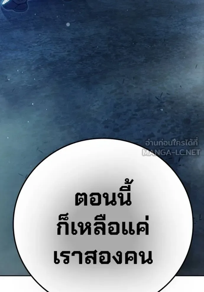 Juvenile Prison ตอนที่ 74 หน้า 44