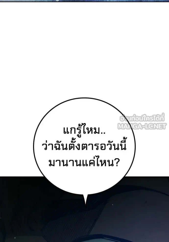 Juvenile Prison ตอนที่ 74 หน้า 49