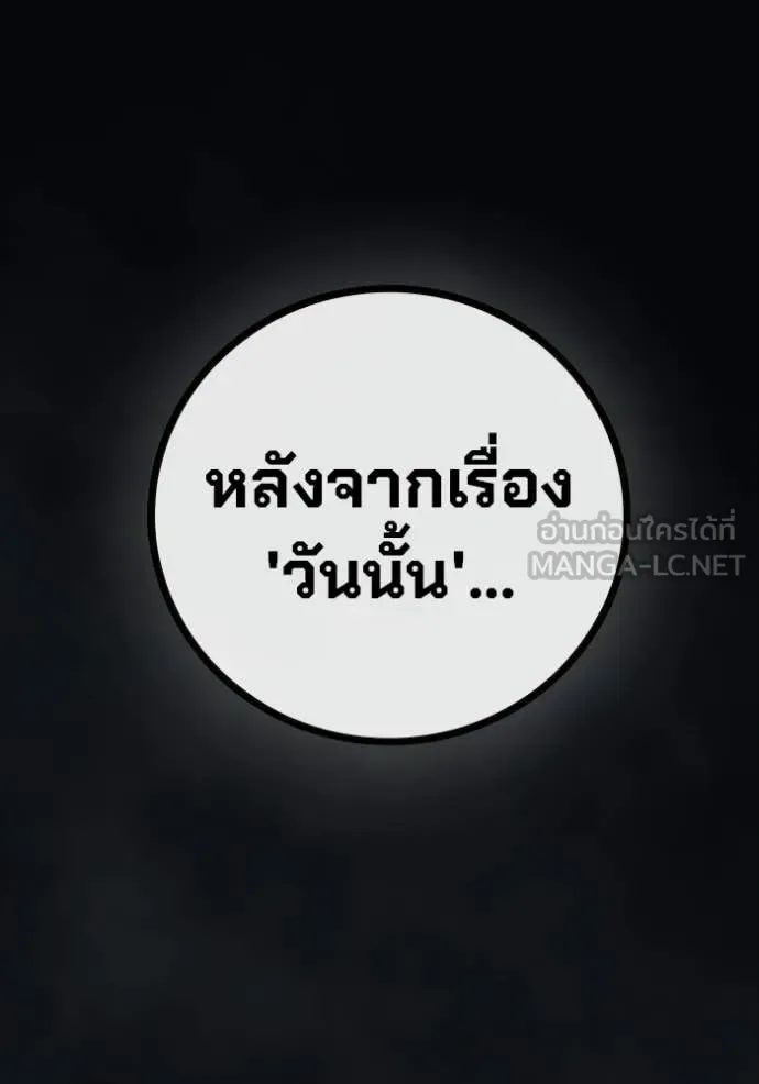 Juvenile Prison ตอนที่ 74 หน้า 51