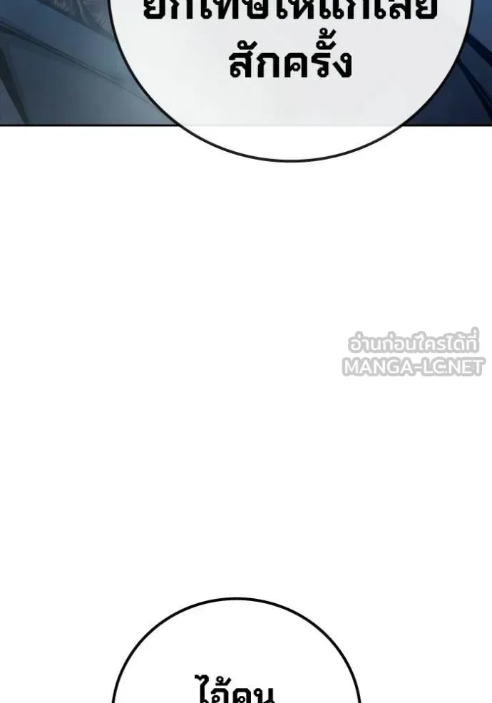 Juvenile Prison ตอนที่ 74 หน้า 54