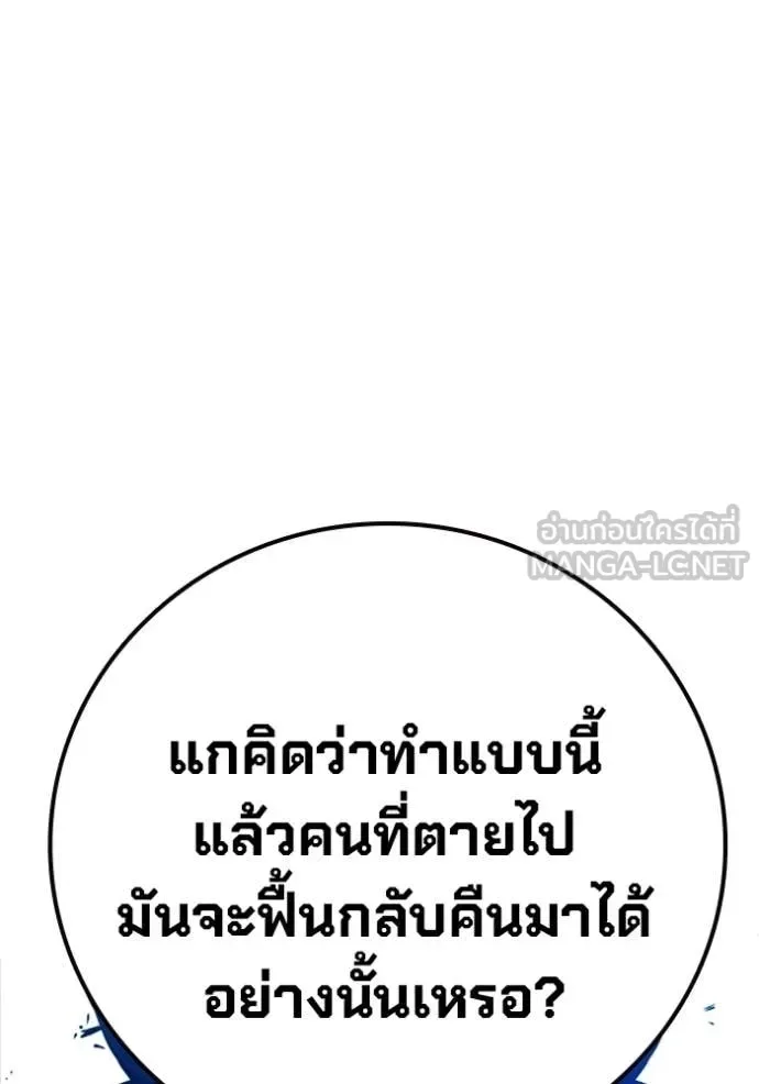 Juvenile Prison ตอนที่ 74 หน้า 56