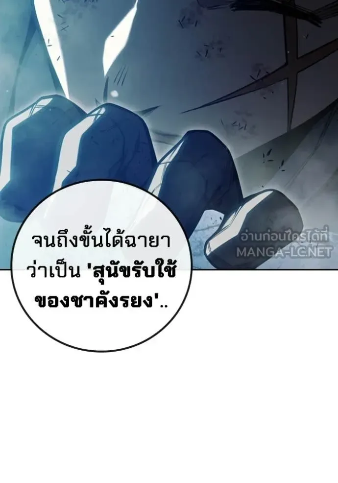 Juvenile Prison ตอนที่ 74 หน้า 69