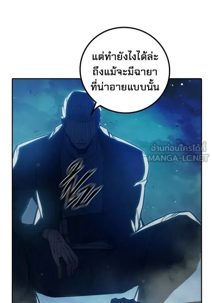 Juvenile Prison ตอนที่ 74 หน้า 70
