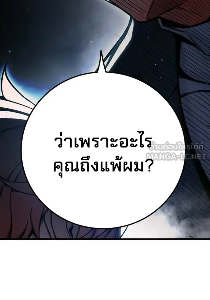 Juvenile Prison ตอนที่ 74 หน้า 79