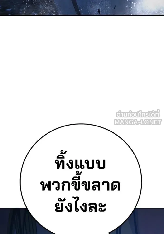 Juvenile Prison ตอนที่ 74 หน้า 82