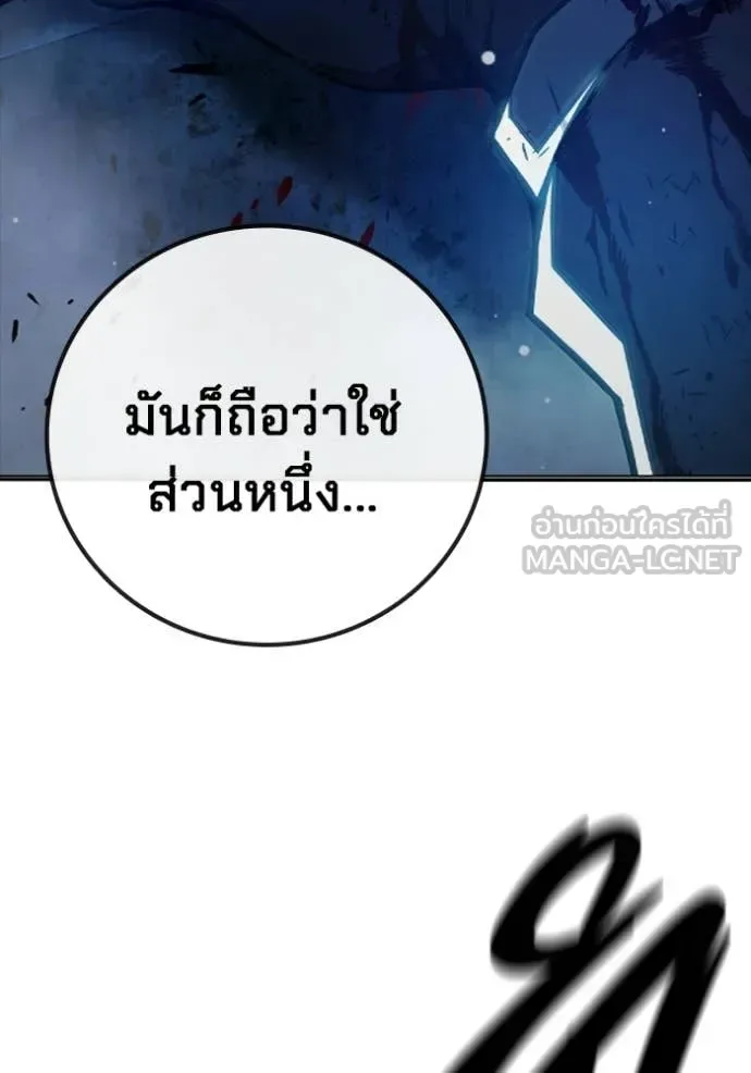 Juvenile Prison ตอนที่ 74 หน้า 85