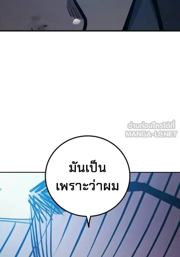 Juvenile Prison ตอนที่ 74 หน้า 91