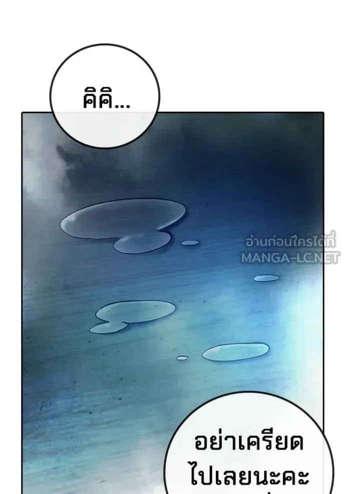 Juvenile Prison ตอนที่ 74 หน้า 98