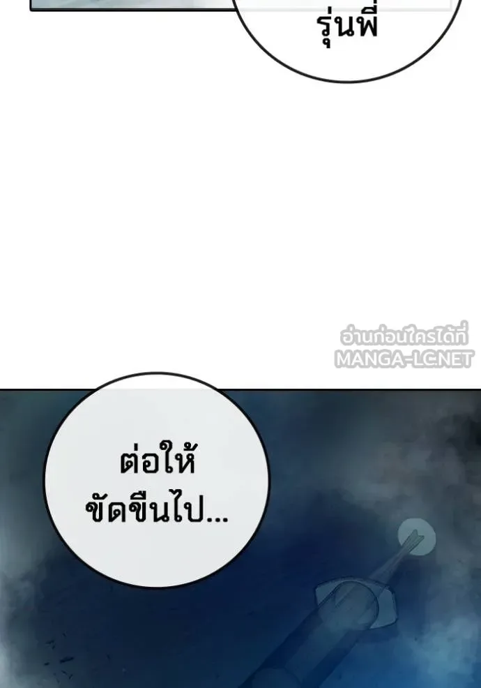 Juvenile Prison ตอนที่ 74 หน้า 99