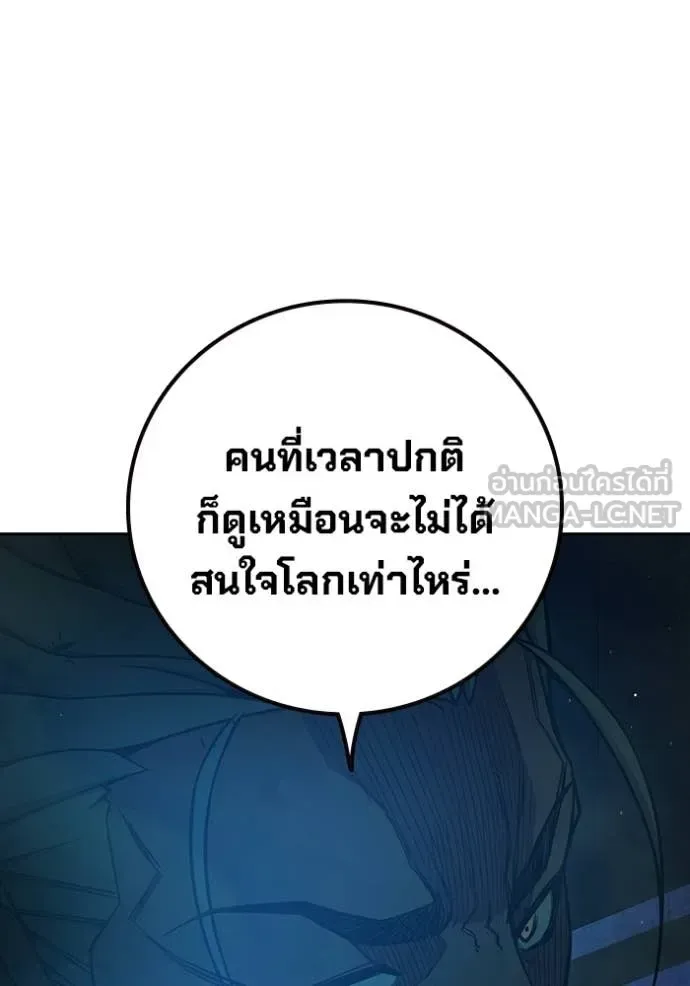 Juvenile Prison ตอนที่ 75 หน้า 100