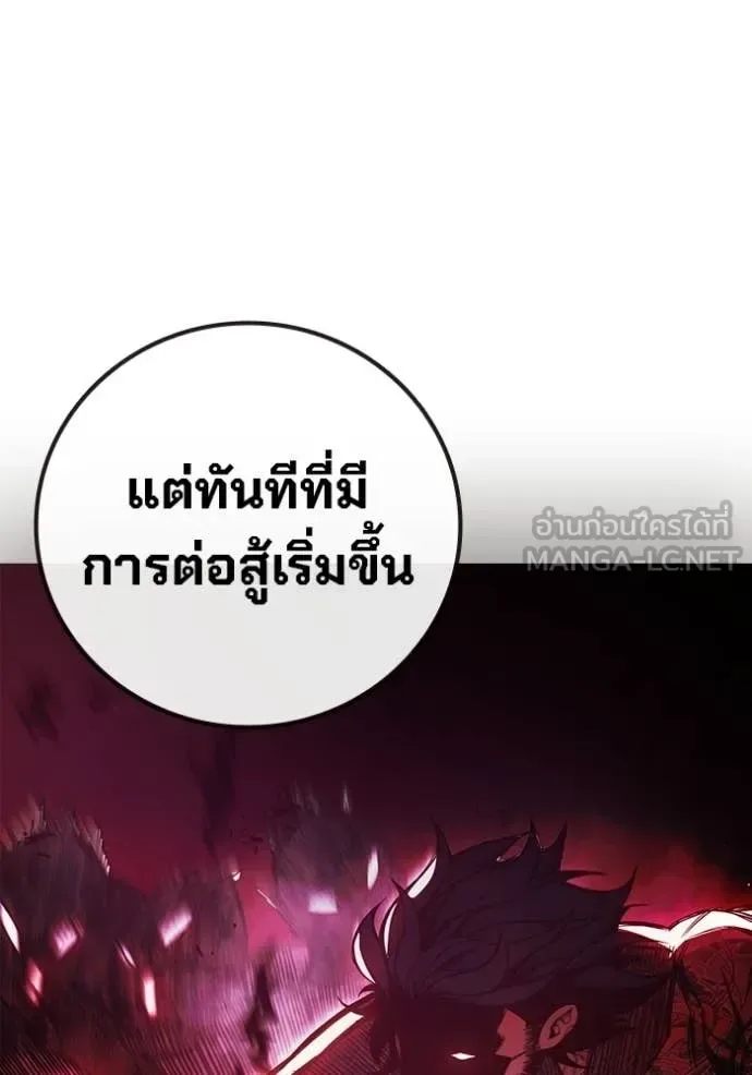 Juvenile Prison ตอนที่ 75 หน้า 102