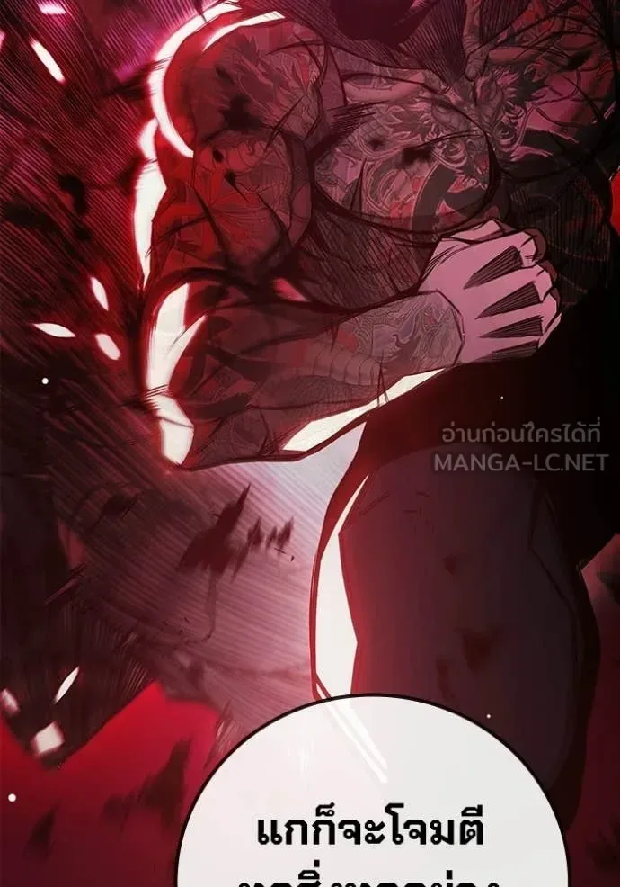 Juvenile Prison ตอนที่ 75 หน้า 103