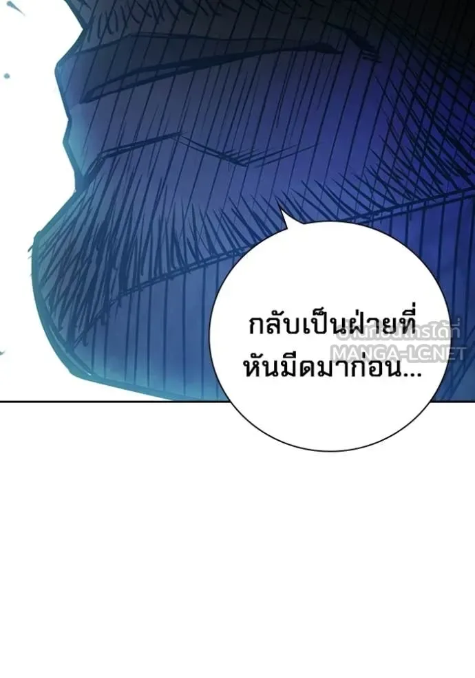 Juvenile Prison ตอนที่ 75 หน้า 105