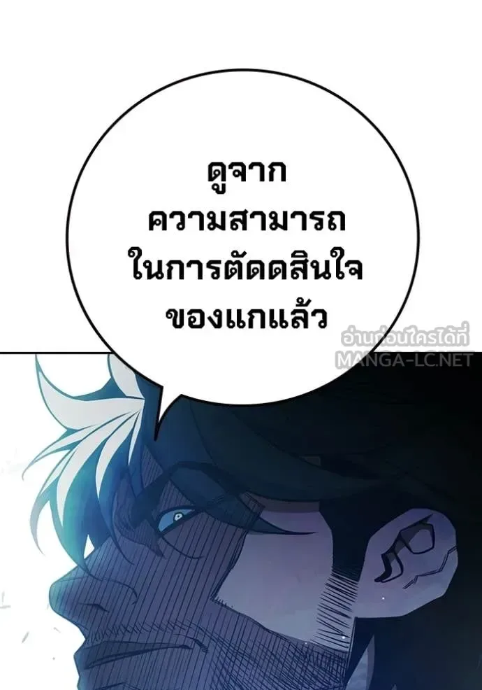 Juvenile Prison ตอนที่ 75 หน้า 106