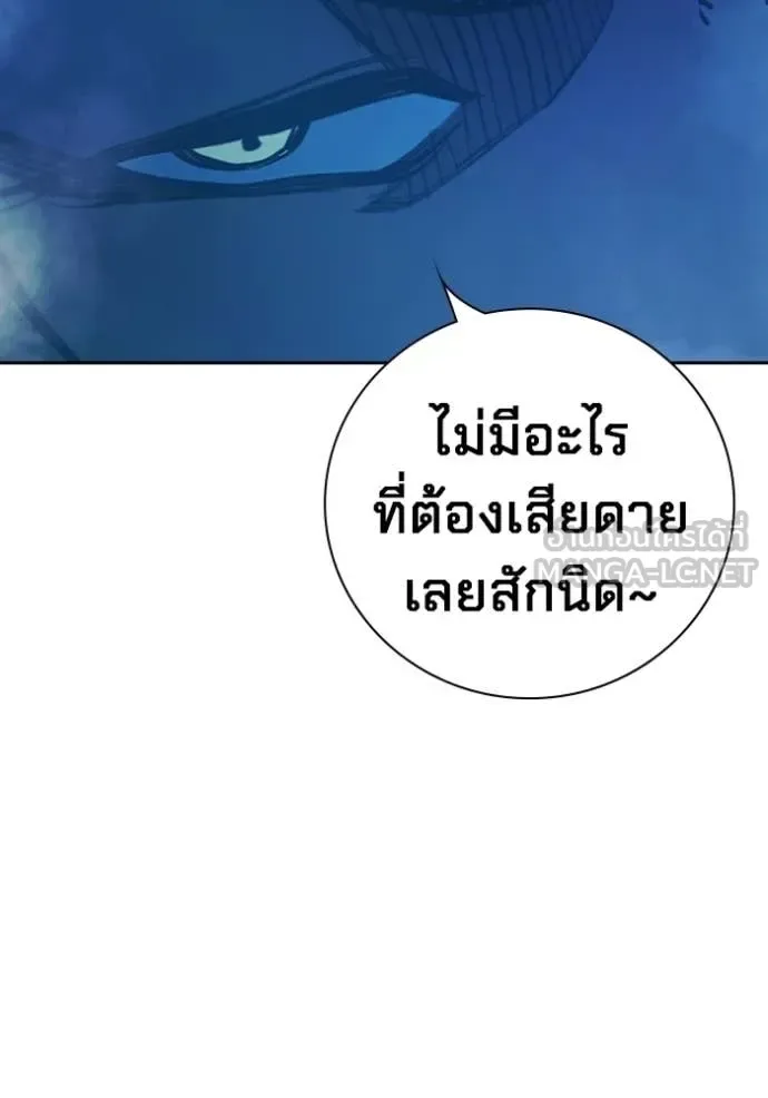 Juvenile Prison ตอนที่ 75 หน้า 109