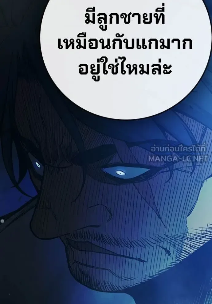 Juvenile Prison ตอนที่ 75 หน้า 112