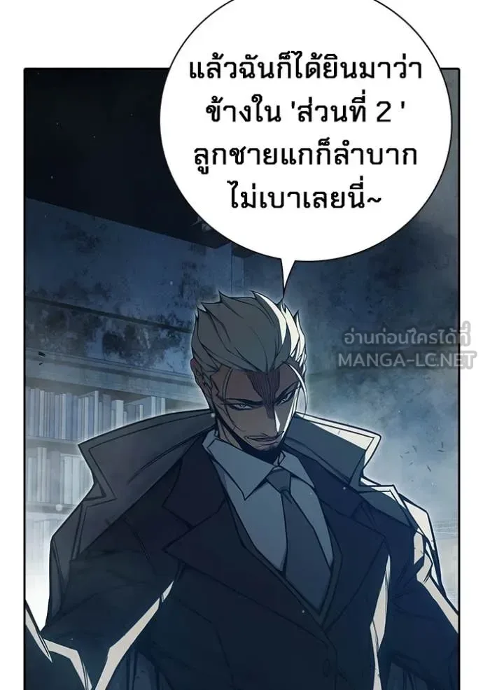 Juvenile Prison ตอนที่ 75 หน้า 114