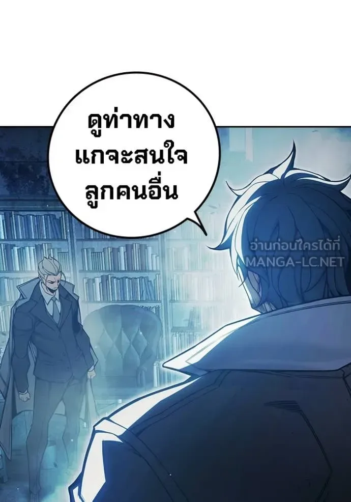 Juvenile Prison ตอนที่ 75 หน้า 116