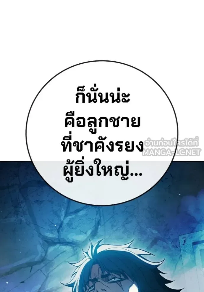 Juvenile Prison ตอนที่ 75 หน้า 119