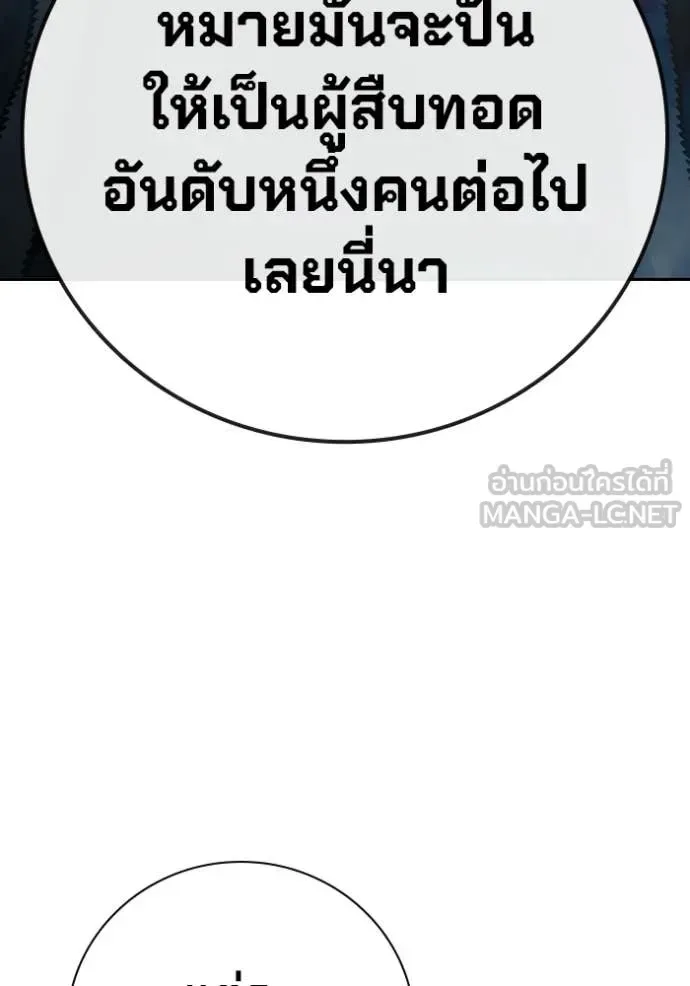 Juvenile Prison ตอนที่ 75 หน้า 121