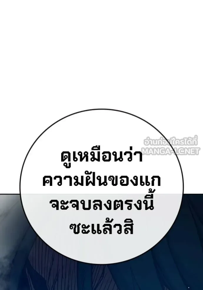 Juvenile Prison ตอนที่ 75 หน้า 123