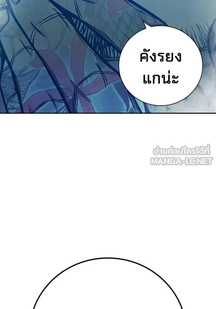 Juvenile Prison ตอนที่ 75 หน้า 126