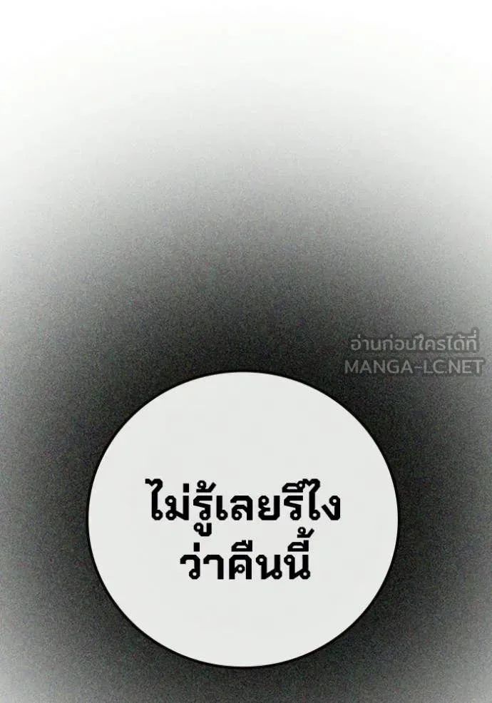 Juvenile Prison ตอนที่ 75 หน้า 129