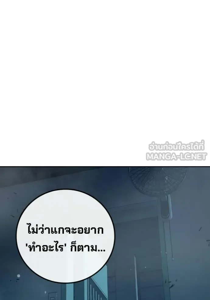 Juvenile Prison ตอนที่ 75 หน้า 144
