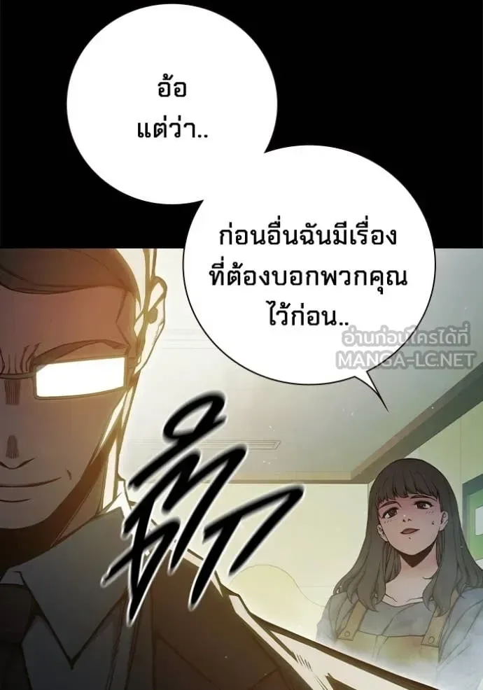 Juvenile Prison ตอนที่ 75 หน้า 15