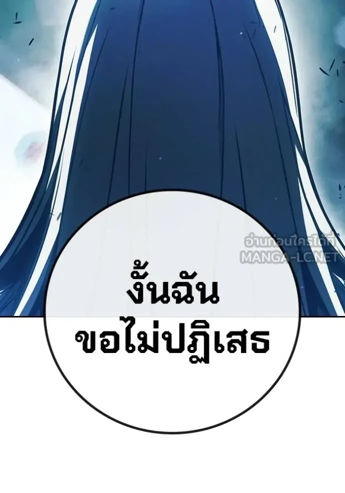Juvenile Prison ตอนที่ 75 หน้า 157