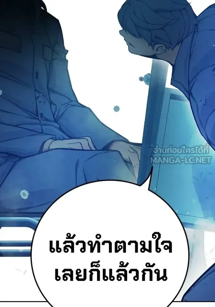 Juvenile Prison ตอนที่ 75 หน้า 159