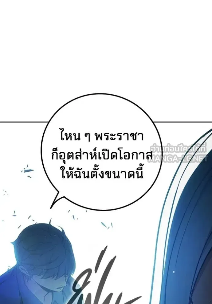 Juvenile Prison ตอนที่ 75 หน้า 164