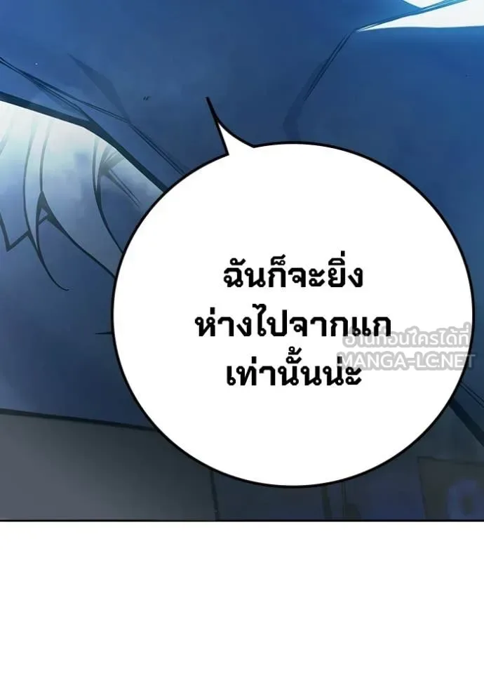 Juvenile Prison ตอนที่ 75 หน้า 172