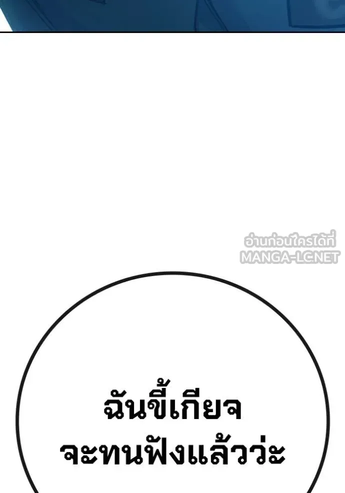 Juvenile Prison ตอนที่ 75 หน้า 174