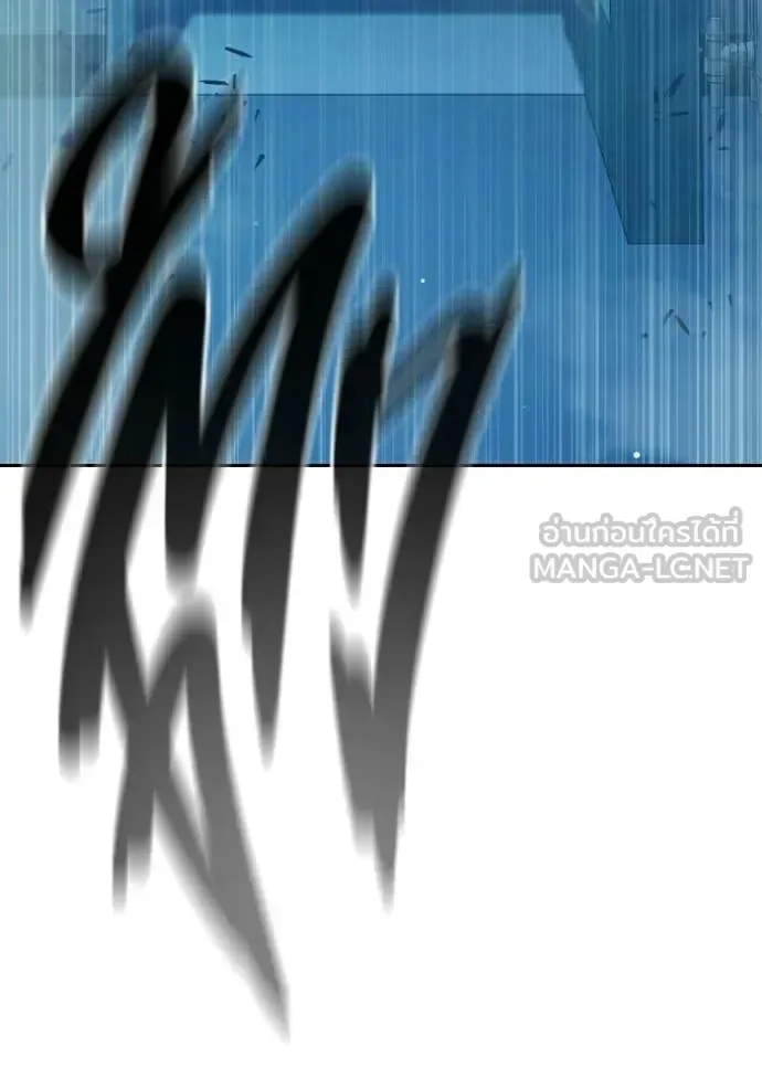 Juvenile Prison ตอนที่ 75 หน้า 179