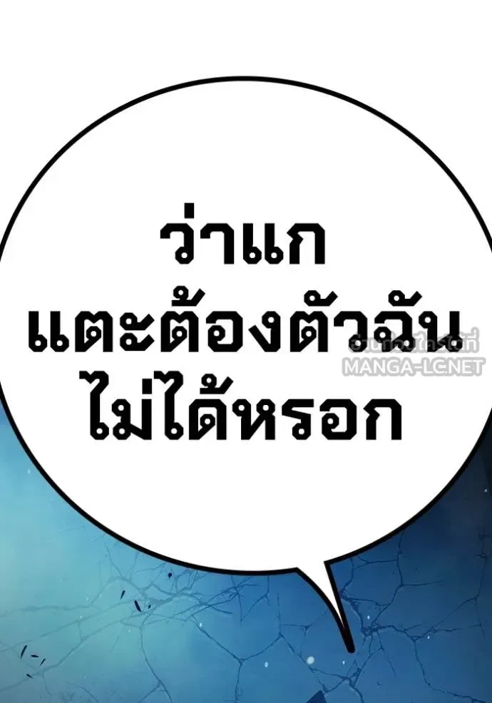Juvenile Prison ตอนที่ 75 หน้า 181