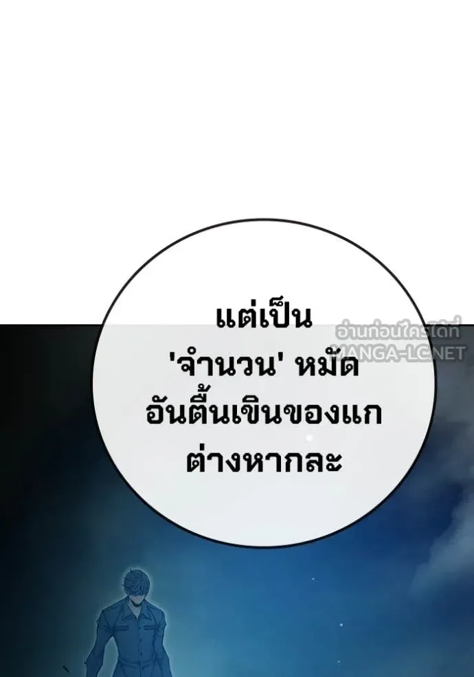 Juvenile Prison ตอนที่ 75 หน้า 187