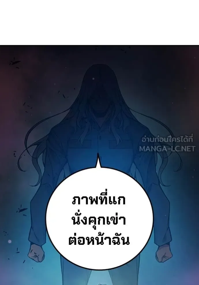 Juvenile Prison ตอนที่ 75 หน้า 204