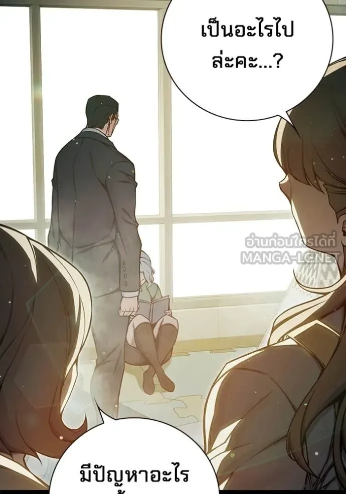 Juvenile Prison ตอนที่ 75 หน้า 21