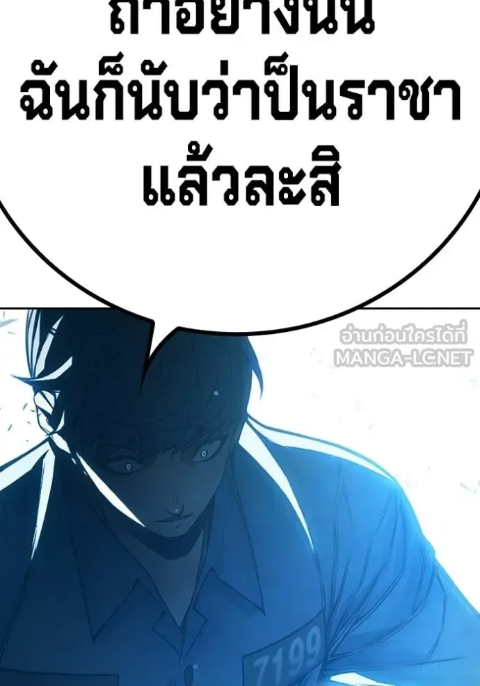 Juvenile Prison ตอนที่ 75 หน้า 222