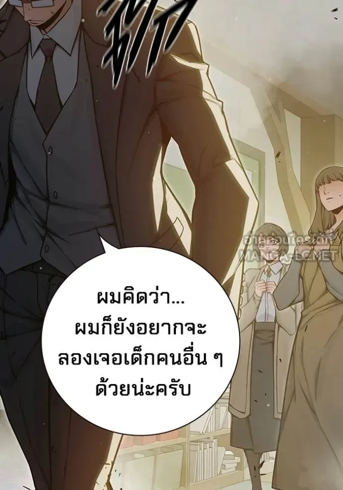 Juvenile Prison ตอนที่ 75 หน้า 23