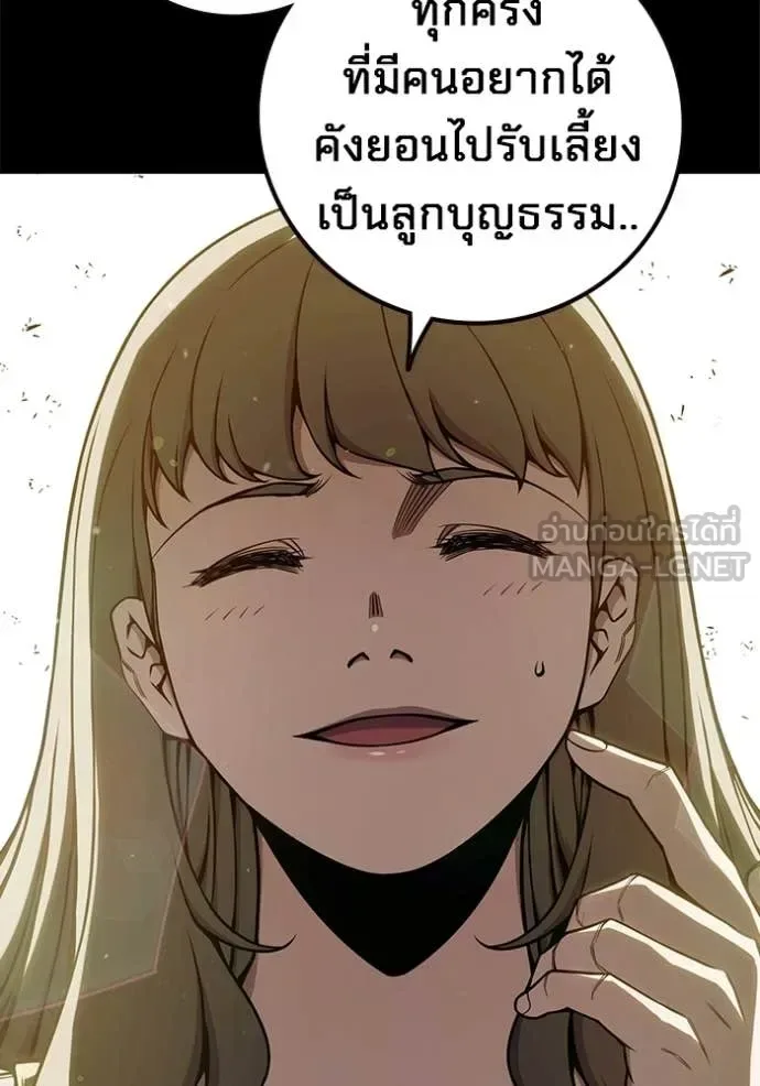 Juvenile Prison ตอนที่ 75 หน้า 25