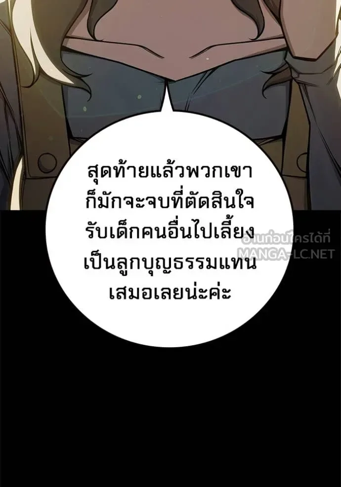 Juvenile Prison ตอนที่ 75 หน้า 26